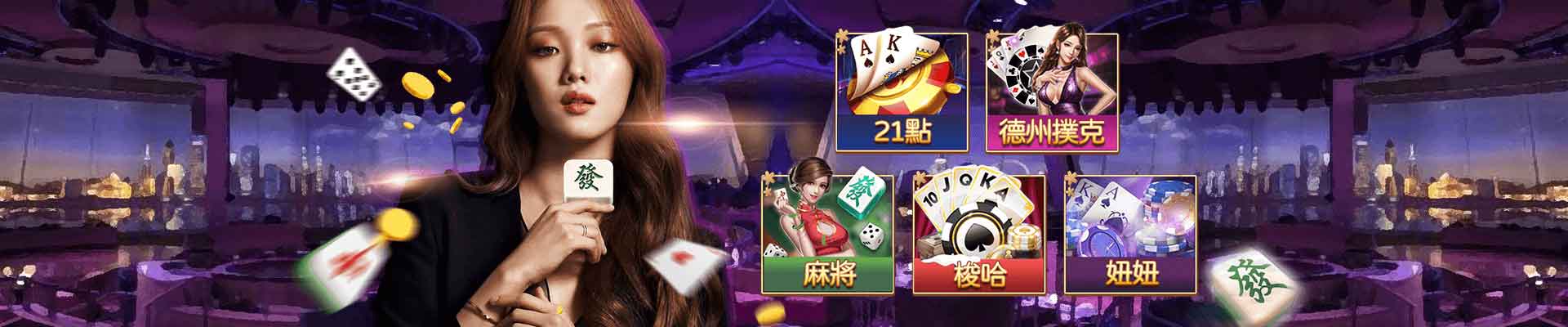 淘金娛樂城遊戲平台